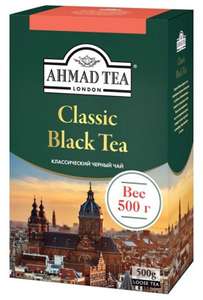 Чай черный классический среднелистовой Ahmad Classic Black Tea, 500г