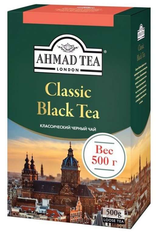 Чай черный классический среднелистовой Ahmad Classic Black Tea, 500г
