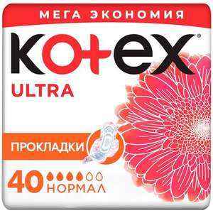 Прокладки женские гигиенические Kotex Ultra Net Normal 40шт