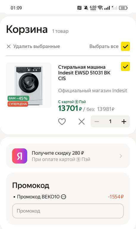 Стиральная машина Indesit EWSD 51031 BK CIS