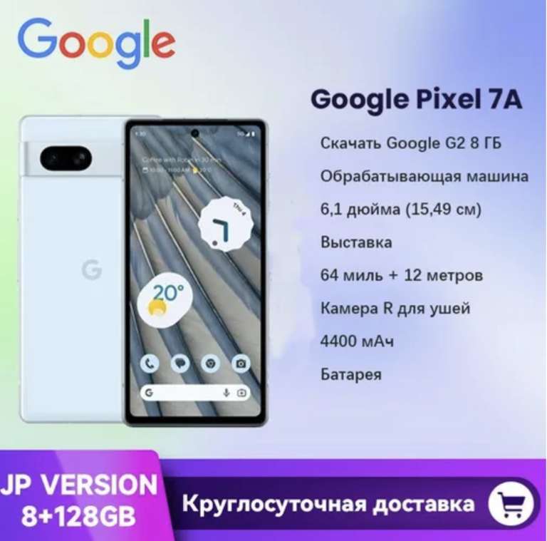 Смартфон Google Pixel 7a Jp (из-за рубежа) (цена с ozon картой)