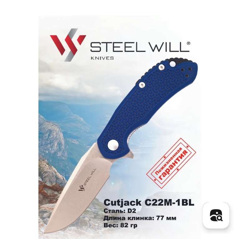 Нож Steel Will C22M-1BL Cutjack