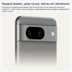 Смартфон Google Pixel 8, поддержка русского языка Google Play NFC, глобальная версия 8/128 ГБ, серый (из-за рубежа)