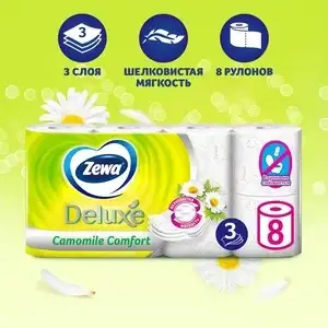 Туалетная бумага Zewa Deluxe Ромашка, 3 слоя, 8 рулонов