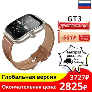 Смарт-часы BlackShark GT3 Global, 2 цвета