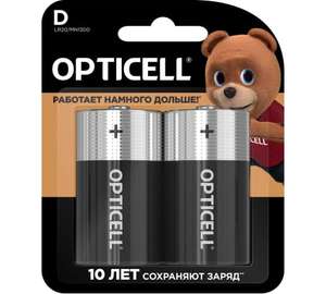 Батарейки OPTICELL D 2шт 5051005