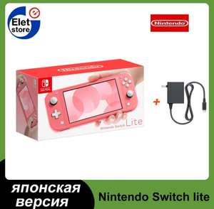 Игровая консоль Nintendo Switch Lite, японская версия (по Ozon карте, из-за рубежа)