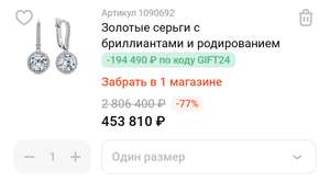 Скидка 30% на 585zolotoy.ru
