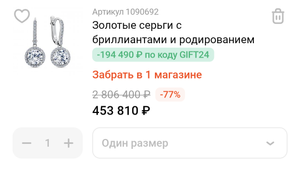 585 Золотой Coupons