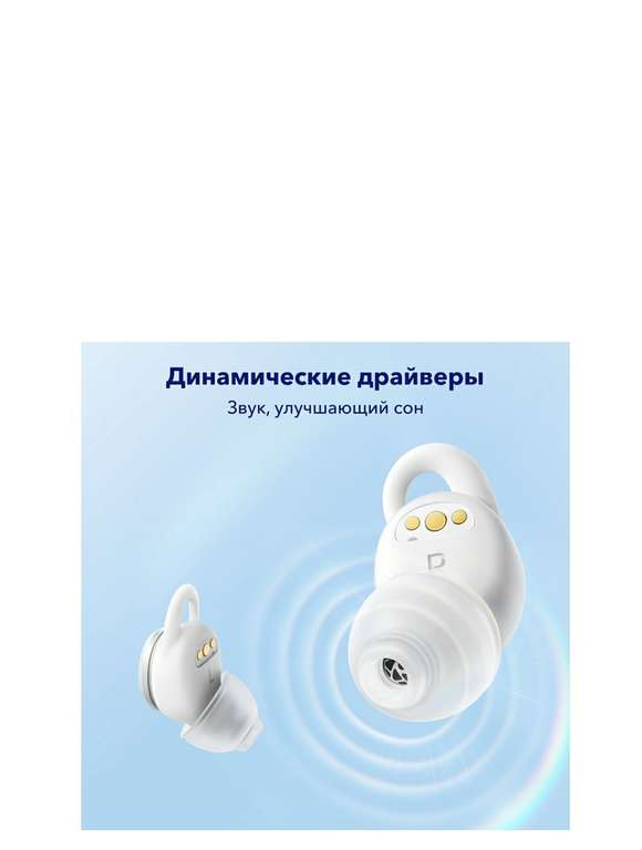 Беспроводные наушники для сна Anker Soundcore Sleep A10 Белые