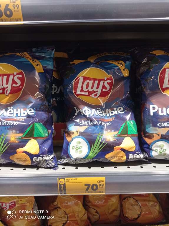 [Светлогорск и возм. др.] Подборка Чипсов Lays 140г, например со вкусом зелёного лука