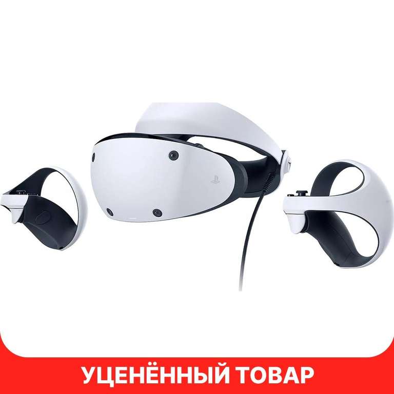 Шлем виртуальной реальности Playstation 5 VR2 + Horizon (Уценённый товар)