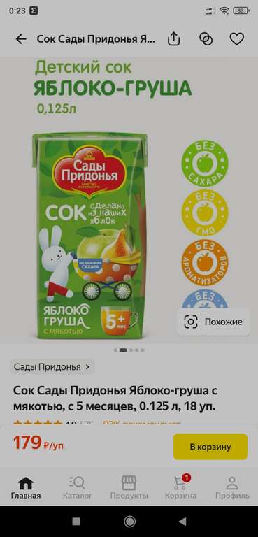 Сок Сады Придонья Яблоко-груша с мякотью, с 5 месяцев, 0.125 л, 18 уп.