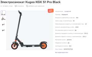 Электросамокат Kugoo KGK S1 Pro Black