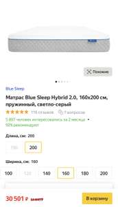 Матрас Blue Sleep Hybrid 2.0 160х200