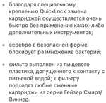 Фильтр под мойку Гейзер Виннер для любого типа воды, быстросъемный, 3 ступени, кран в комплекте