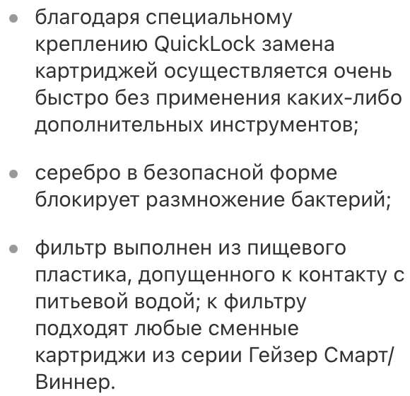 Фильтр под мойку Гейзер Виннер для любого типа воды, быстросъемный, 3 ступени, кран в комплекте