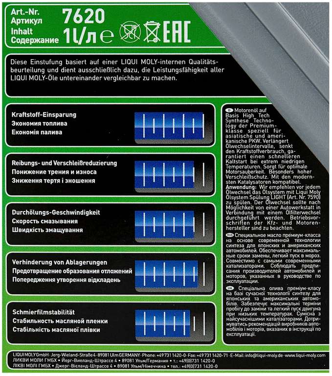 Синтетическое моторное масло LIQUI MOLY Special Tec AA 5W-30, 5 л