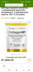 CollagenUP California (Коллаген Ап) 206 гр. от California Gold Nutrition 3 шт.
