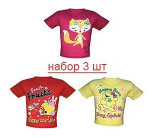 Набор футболок Веселый Супер-Слоненок, р-ры 80-104