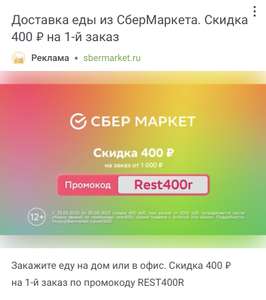 Купер (бывший СБЕРМАРКЕТ) Coupons