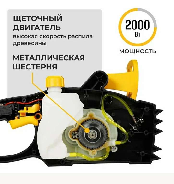 Пила цепная Partner For Garden ES-405 (2000 Вт, 16" / 40 см шина, цепь 3/8-1,3-57, 57 звена, 220 В)