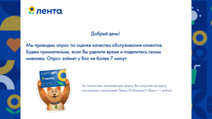 Лента Coupons