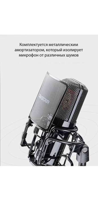 Микрофон Takstar PC-K850 (с Озон картой)