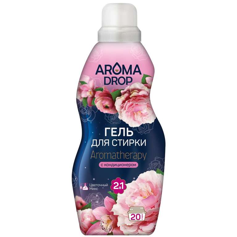 Скидки на гели для стирки Aroma Drop 2-в-1 (напр., гель для стирки Aroma Drop Aromatherapy жасмин и ветивер, 1 кг, 139₽ с бонусами)