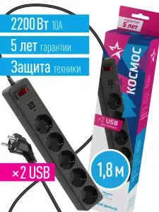 Удлинитель с сетевым фильтром 5х1.8м с заземл. 10А IP20 2.2кВт 2хUSB 3х0.75 с предохранителем космос FKsm1.8m-5g(W)USB