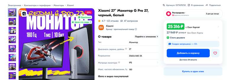 Монитор Redmi Display G Pro 27" IPS /Mini LED /2K/ 180Hz (P27QBA-RGP)