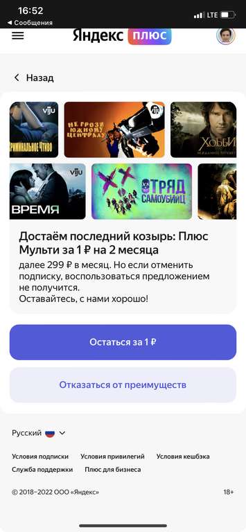 Подписка Яндекс Плюс на 2 месяца для всех (в приложении Мой Теле2 в разделе Больше)