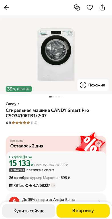 Стиральная машина Candy CSO34106TB1/2-07 6 кг с паром