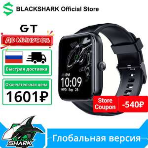 Умные часы Black Shark GT, BT, мониторинг здоровья, экран AMOLED 1,78", 10 дней автономной работы, 100 + спортивные режимы