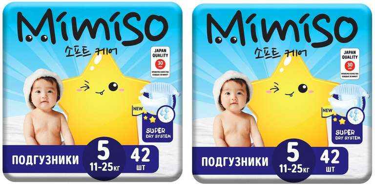 Подгузники одноразовые для детей 5/XL 11-25 кг MIMISO 168 шт (по акции 2=1)