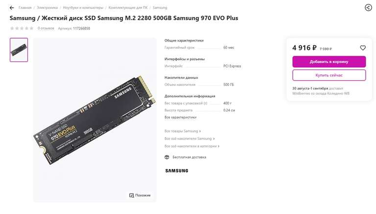 SSD Samsung 970 EVO Plus 500GB M.2 2280