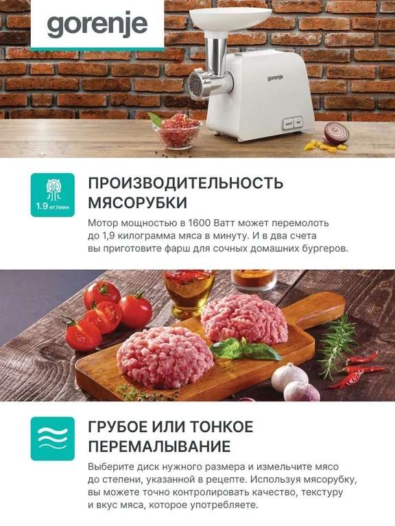 Мясорубка Gorenje MG1602W