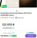 Samsung Galaxy s23 ultra 12/512 и другие смартфоны