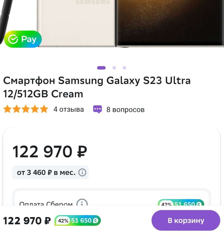 Samsung Galaxy s23 ultra 12/512 и другие смартфоны