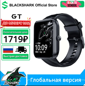 Смарт-часы Black Shark GT, Глобальная версия