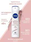 Дезодорант-спрей NIVEA Эффект пудры