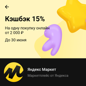 Т-Банк (бывший Тинькофф) Coupons