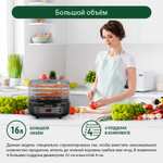 Сушилка для овощей и фруктов (Дегидратор) MARTA MFD-8204PS, 700 Вт