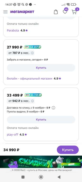 Умная колонка Яндекс Станция Макс Red (YNDX-0008 Red) + 11477 бонусов (продавец Билайн)