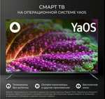 Смарт-ТВ Hartens HTY-43F11B-VS 43" Full HD, чёрный (с Ozon Картой)