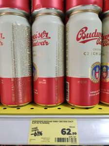 [Липецк] Пиво Budweiser Budvar, 0.5 л