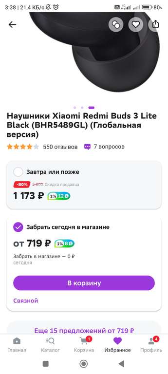 [Пермь и др.] Наушники Xiaomi Redmi Buds 3 Lite Black (BHR5489GL)
