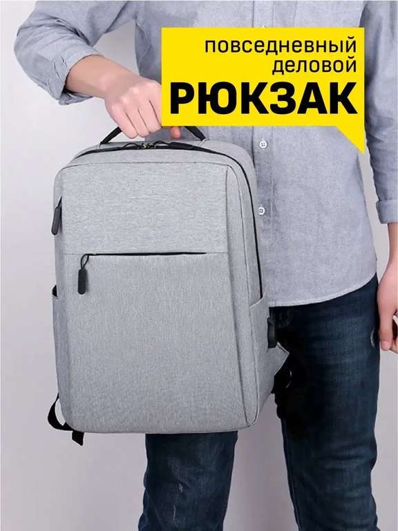 Рюкзак спортивный городской с usb-портом, для ноутбука Odra Jet