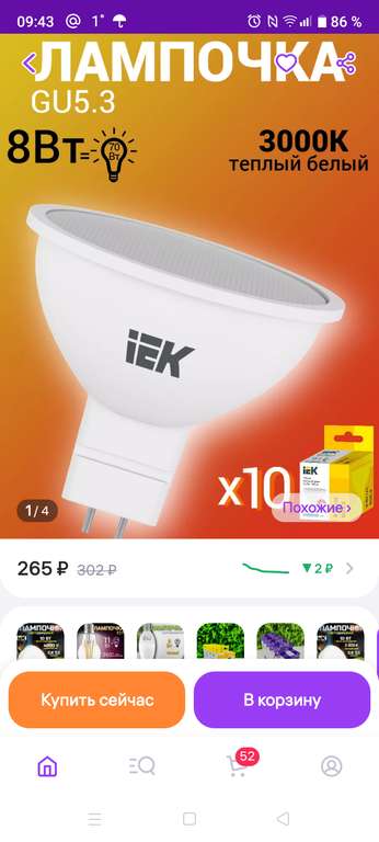 Лампа светодиодная IEK G45 шар прозрачная 5Вт 230В 4000К E14 + другие варианты