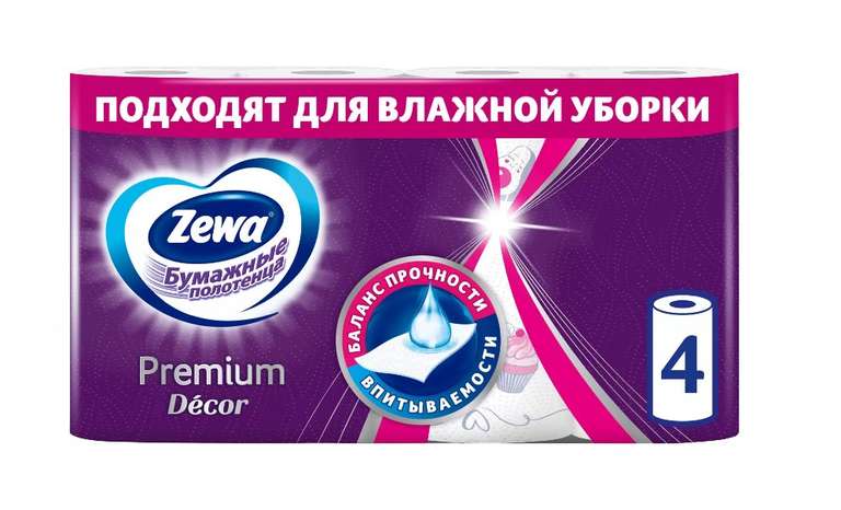 Бумажные полотенца Zewa Premium Decor 4 рулона